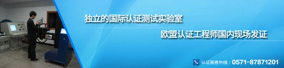 赛特认证国内唯一一家能现场测试、现场发证的认证服务机构