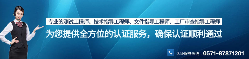 赛特认证为您提供全方位的认证服务，保证认证一次性通过！