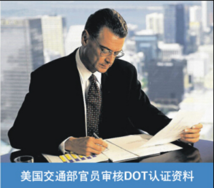 摩托车头盔DOT认证