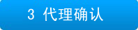 审核递交