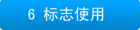 编写报告